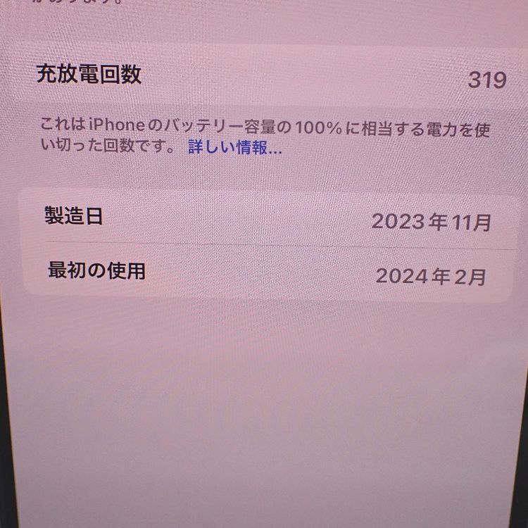 �ڼ��ߤʤߡۡ�Ft1300411�����եȥХ󥯡�iPhone15plus 128GB�����