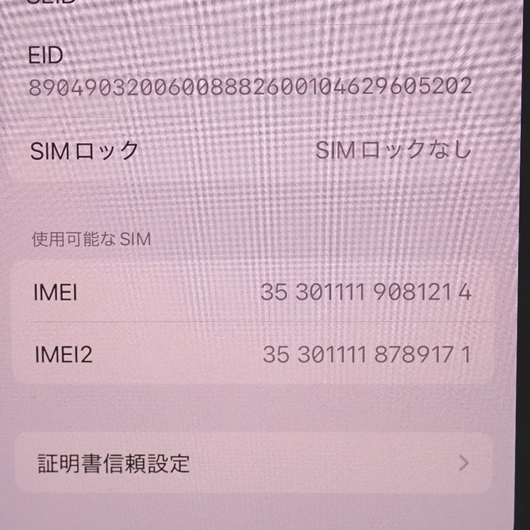 【質みなみ】★Ft1287831★ソフトバンク★iPhone12 mini 64GB レッド★中古