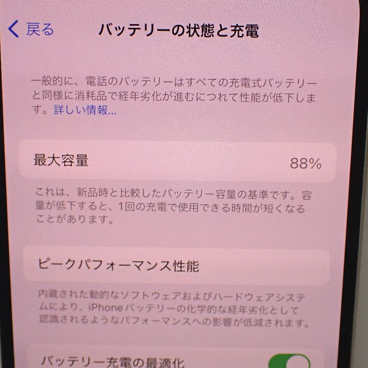 �ڼ��ߤʤߡۡ�Ft1206621��au��iPhone14 128GB�����