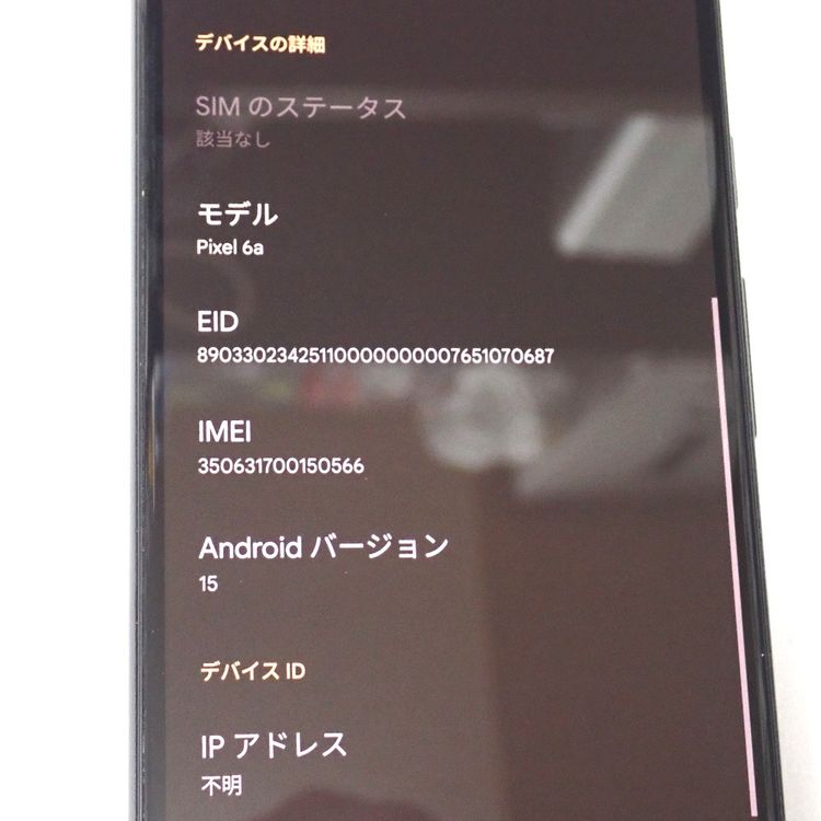 ڼߤʤߡۡFt1289101auGoogle Pixel 6a