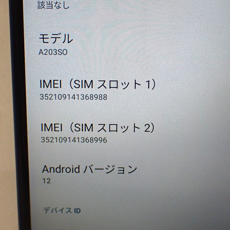 �ڼ��ߤʤߡۡ�Ft1126251��Y!mobile��Xperia Ace III A203SO�����