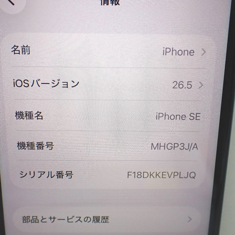 �ڼ��ߤʤߡۡ�Ft645572�����եȥХ󥯡�iPhoneSE2 64GB�����