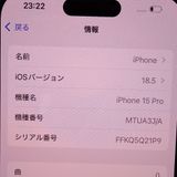 ڼߤʤߡۡFt1294811SoftbankiPhone15Pro 128GB