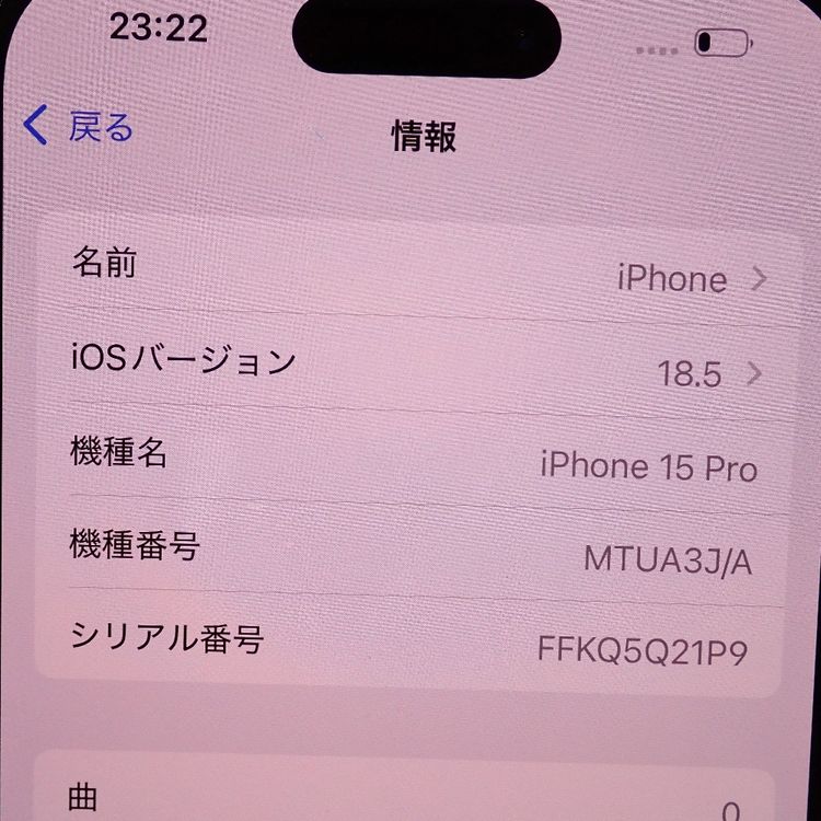 ڼߤʤߡۡFt1294811SoftbankiPhone15Pro 128GB