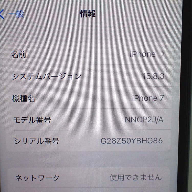 �ڼ��ߤʤߡۡ�Ft1325171��Softbank��iPhone7 128GB�����