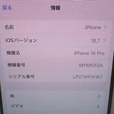 �ڼ��ߤʤߡۡ�Ft1329171�����եȥХ󥯡�iPhone16Pro 128GB�����