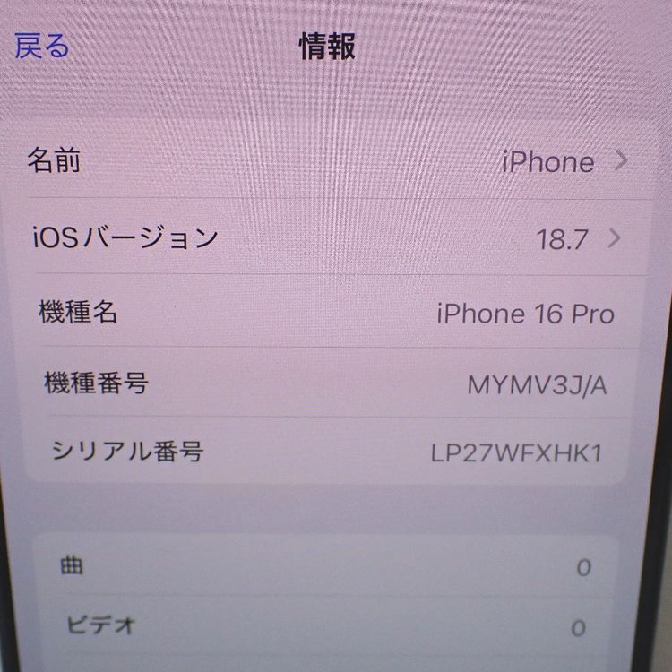 �ڼ��ߤʤߡۡ�Ft1329171�����եȥХ󥯡�iPhone16Pro 128GB�����