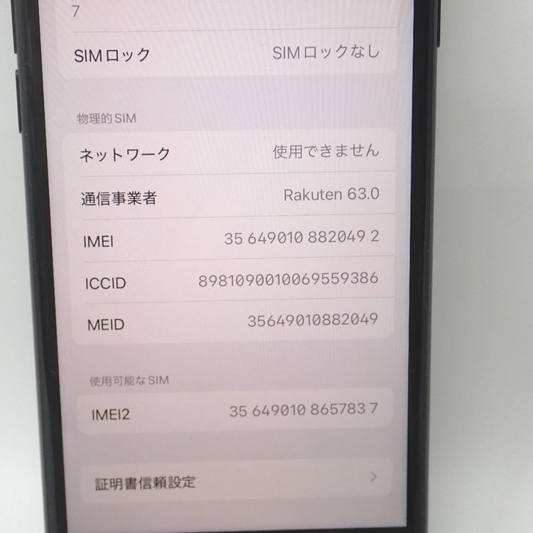 【質みなみ】★Ft1290181★docomo★iPhoneSE 64GB ブラック★中古