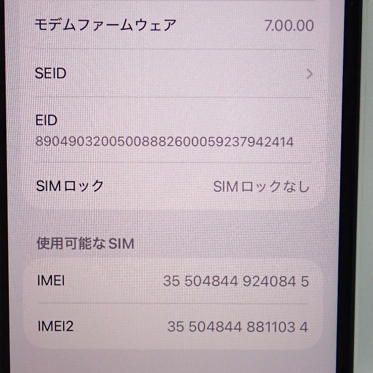 ڼߤʤߡۡFtTh999871ɥiPhoneSE2 64GB ۥ磻ȡ
