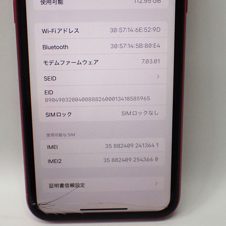 �ڼ��ߤʤߡۡ�Ft1325181������ե꡼��iPhoneXR 128GB�����