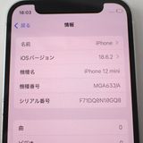 �ڼ��ߤʤߡۡ�Ft1323381�����եȥХ󥯡�iPhone 12 mini 64GB�����