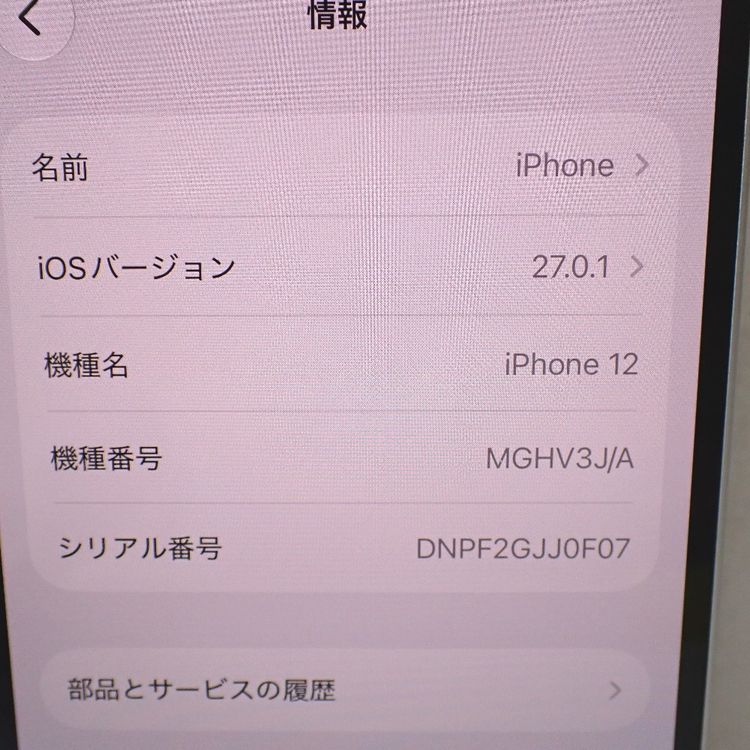 �ڼ��ߤʤߡۡ�Ft1381631��docomo��iPhone12 128GB�����