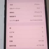 �ڼ��ߤʤߡۡ�Ft1307781��SIM�ե꡼��iPhone 12 64GB�����