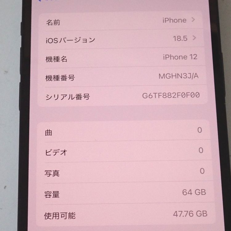 �ڼ��ߤʤߡۡ�Ft1307781��SIM�ե꡼��iPhone 12 64GB�����