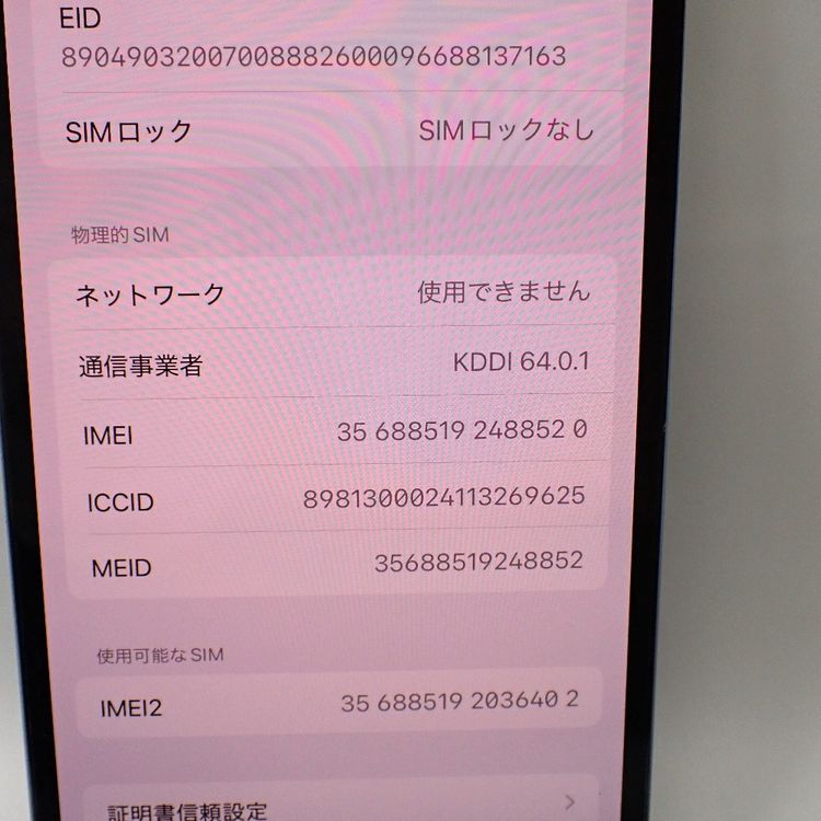 �ڼ��ߤʤߡۡ�Ft1337431��au��iPhone13Pro 256GB�����