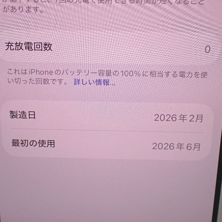 �ڼ��ߤʤߡۡ�Ft1384541��Softbank��iPhone17 256GB�����