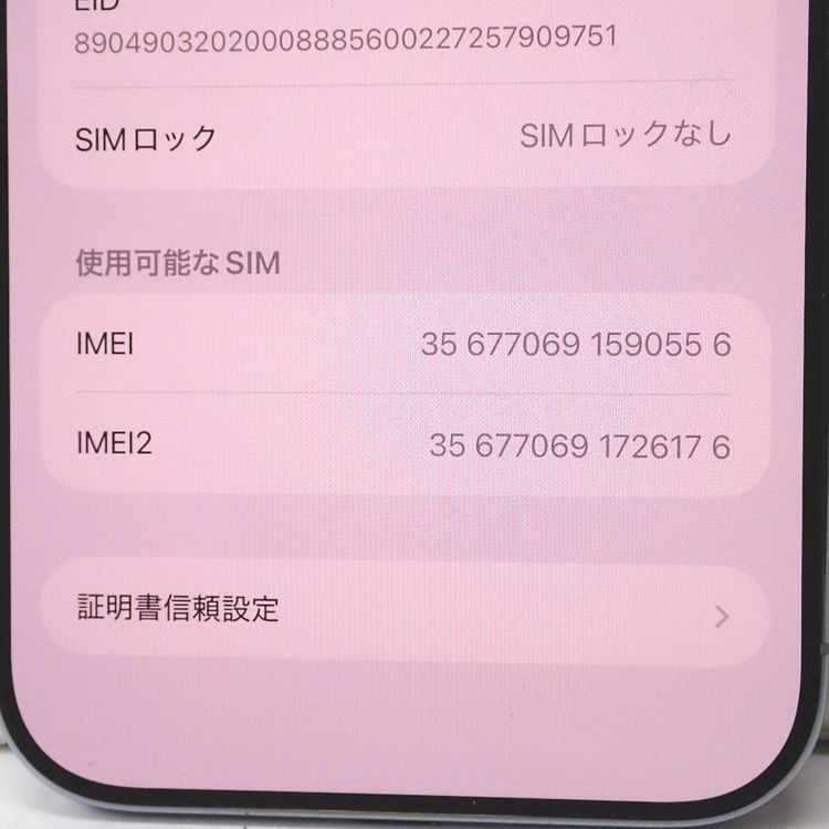 �ڼ��ߤʤߡۡ�Ft637862�����եȥХ󥯡�iPhone Air 256GB�����