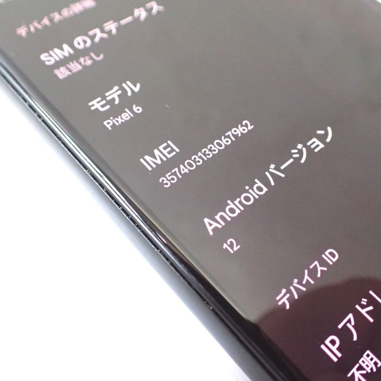 �ڼ��ߤʤߡۡ�Ft1359491��Softbank��Google Pixel6 �֥�å������
