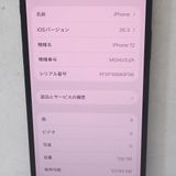 �ڼ��ߤʤߡۡ�Ft1356851�����եȥХ󥯡�iPhone12 128GB�����