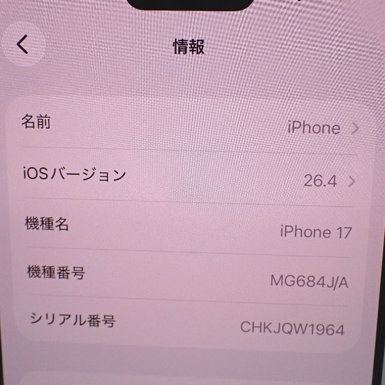 �ڼ��ߤʤߡۡ�Ft1384541��Softbank��iPhone17 256GB�����