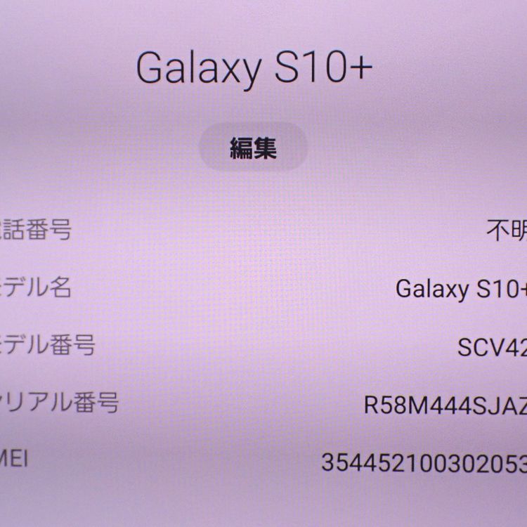 �ڼ��ߤʤߡۡ�Ft635992��au��Galaxy S10+ 128GB�����