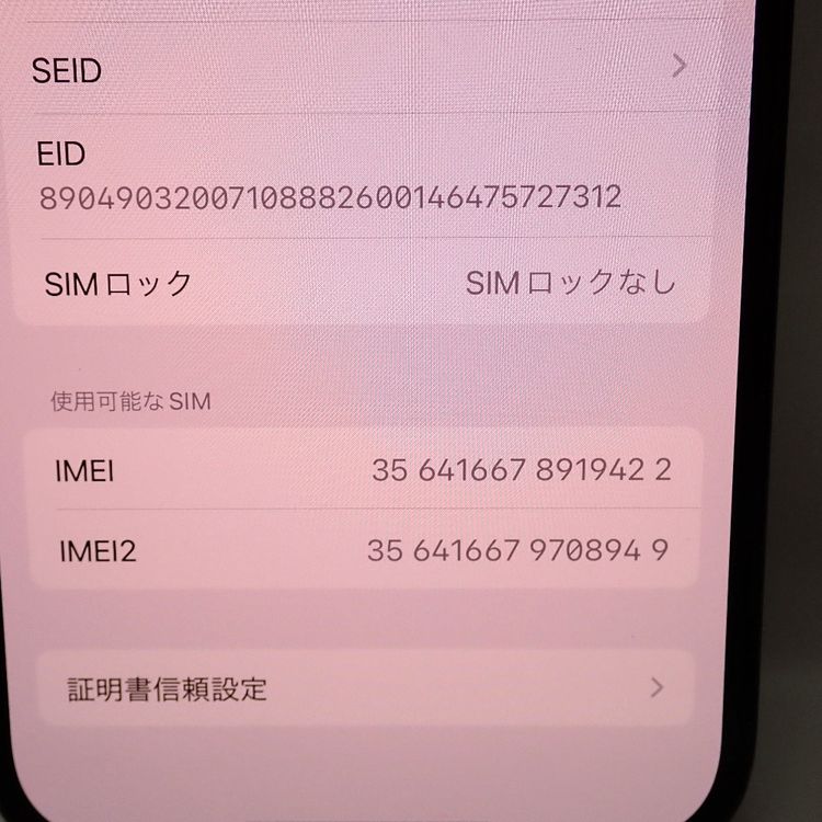 【質みなみ】★FtTh631581★SIMフリー★iPhone14Pro 128GB★中古