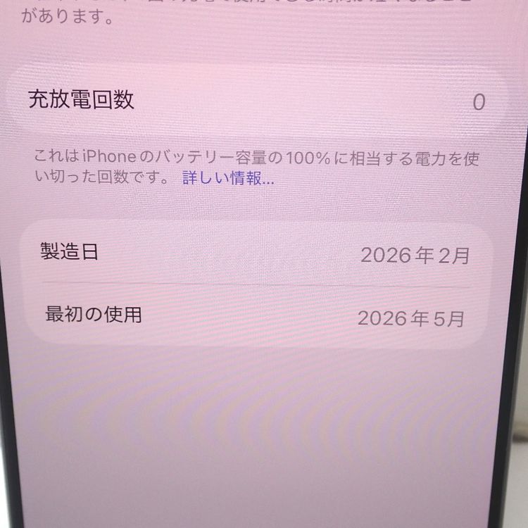 �ڼ��ߤʤߡۡ�Ft1373561��Softbank��iPhone17 256GB����� Ķ����