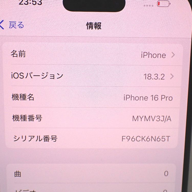 ڼߤʤߡۡFt1303421auiPhone16 Pro 128GB ֥å