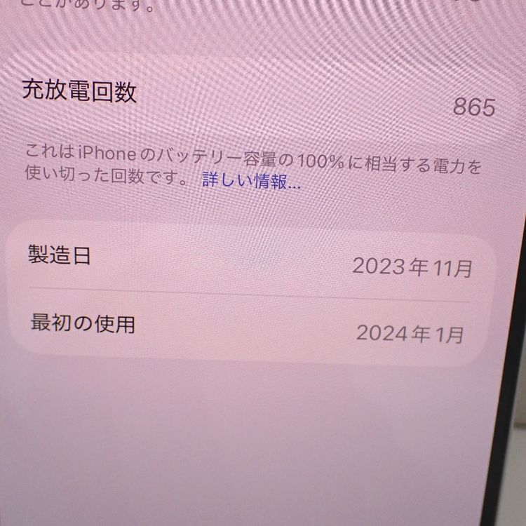 �ڼ��ߤʤߡۡ�Ft1382801��Softbank��iPhone15Pro 128GB�����