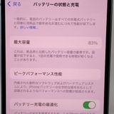 ڼߤʤߡۡFt1299021SoftbankiPhone14 256GB