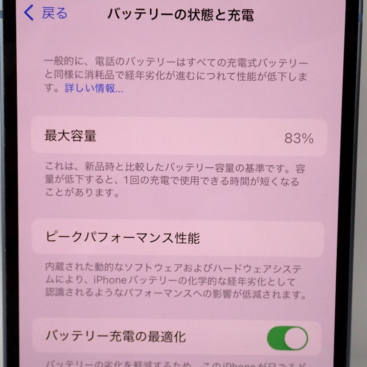 ڼߤʤߡۡFt1299021SoftbankiPhone14 256GB