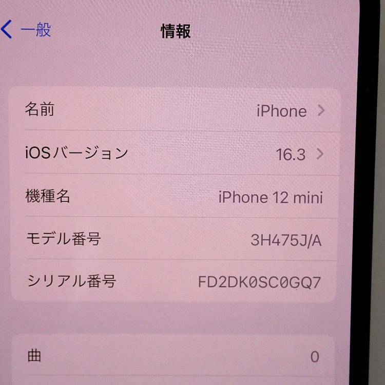 ڼߤʤߡۡFt1278251AppleiPhone12 mini 64GB