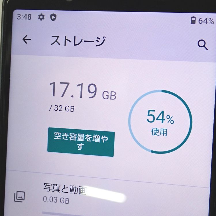 【質みなみ】★FtTh653321★au★AQUOS sense3 basic★中古