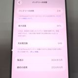 �ڼ��ߤʤߡۡ�Ft637721�����եȥХ󥯡�iPhone 15 Pro Max 256GB�����