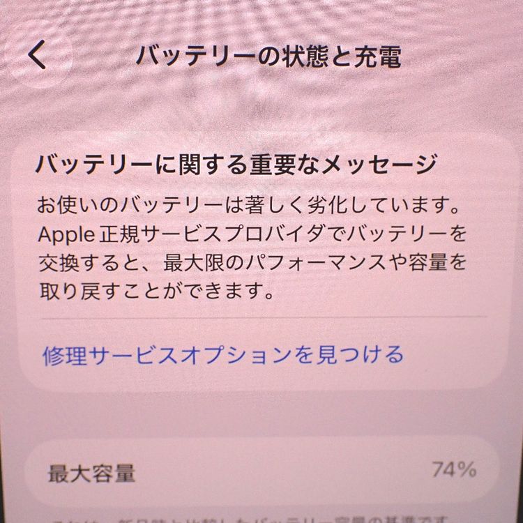 �ڼ��ߤʤߡۡ�Ft640651��au��iPhone 12 mini 64GB�����