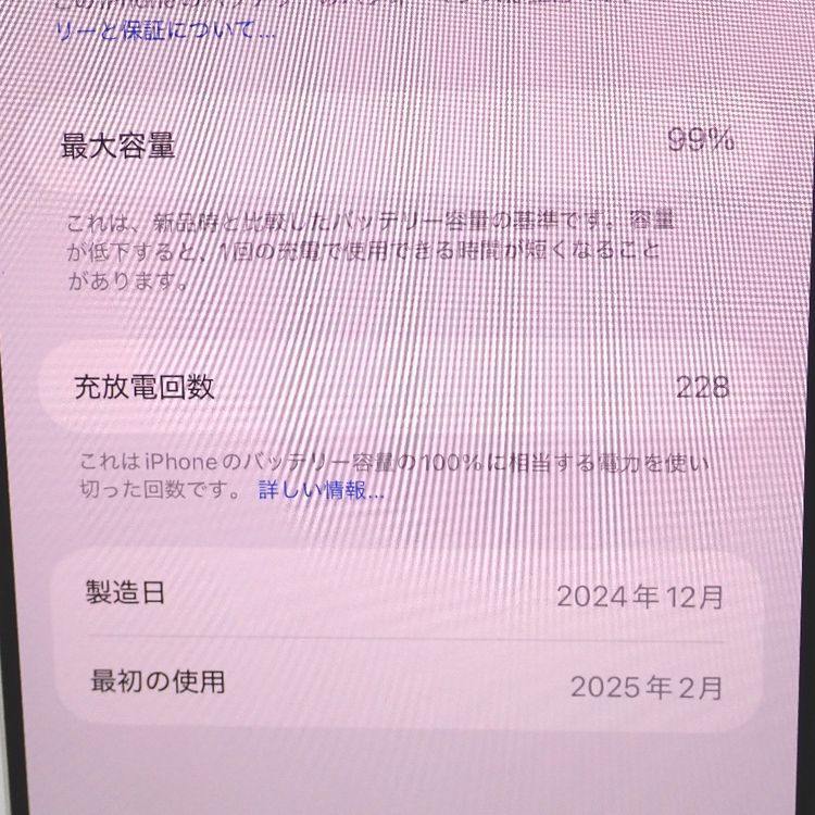 ڼߤʤߡۡFt632391SoftbankiPhone16ProMAX 256GB