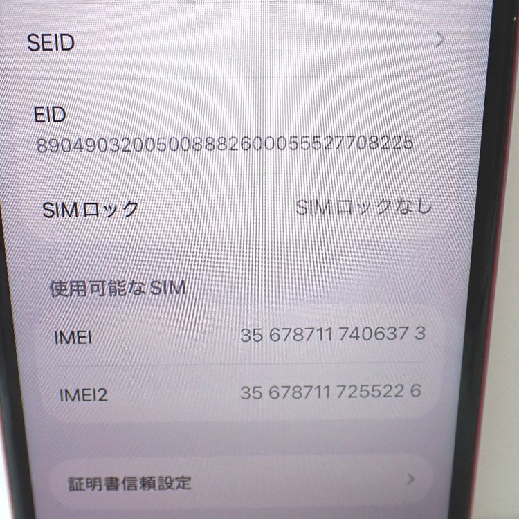 �ڼ��ߤʤߡۡ�Ft645571�����եȥХ󥯡�iPhoneSE2 64GB�����