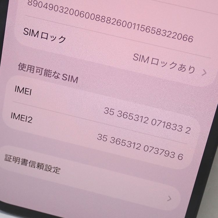 �ڼ��ߤʤߡۡ�Ft1363651�����եȥХ󥯡�iPhone12 64GB�����