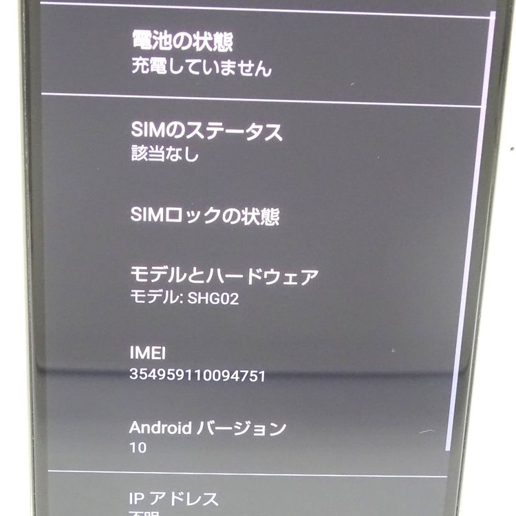 �ڼ��ߤʤߡۡ�Ft1054871��au��AQUOS zero5G basic SHG02�����