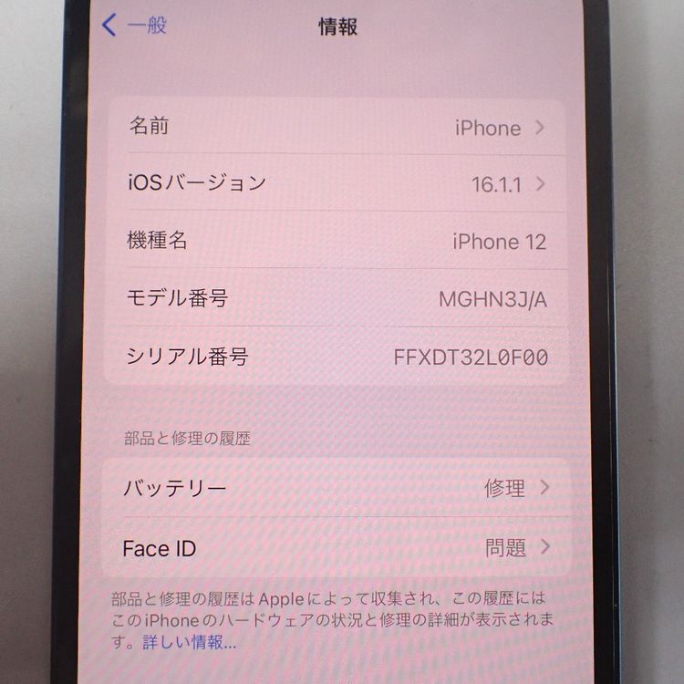 ڼߤʤߡۡFtTh657941ɥiPhone12 64GB ֥å󥯡