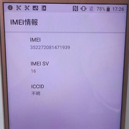 �ڼ��ߤʤߡۡ�Ft935581��au��Xperia XZ SOV34�����