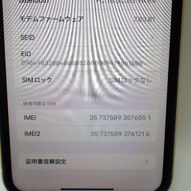 �ڼ��ߤʤߡۡ�Ft1337801��au��iPhoneXR 64GB�����