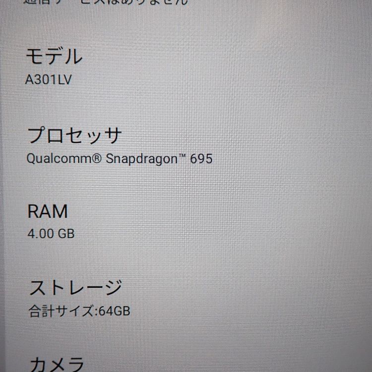 �ڼ��ߤʤߡۡ�Ft1313581��softbank��LenovoTAB7 A301LV�����