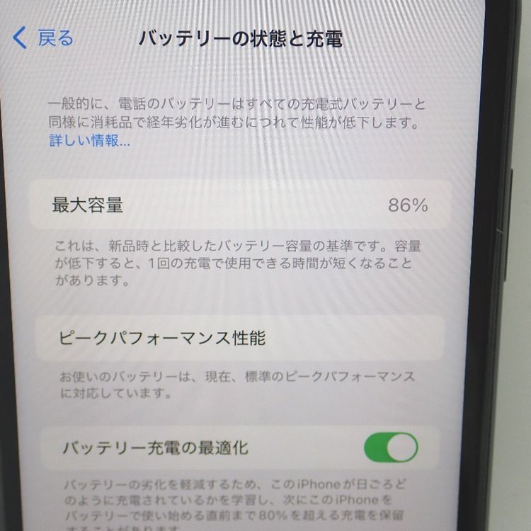 【質みなみ】★FtTh650251★ソフトバンク★iPhoneXR 64GB ブラック★中古