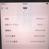 ڼߤʤߡۡFt1300101եȥХ󥯡iPhoneSE332GB  