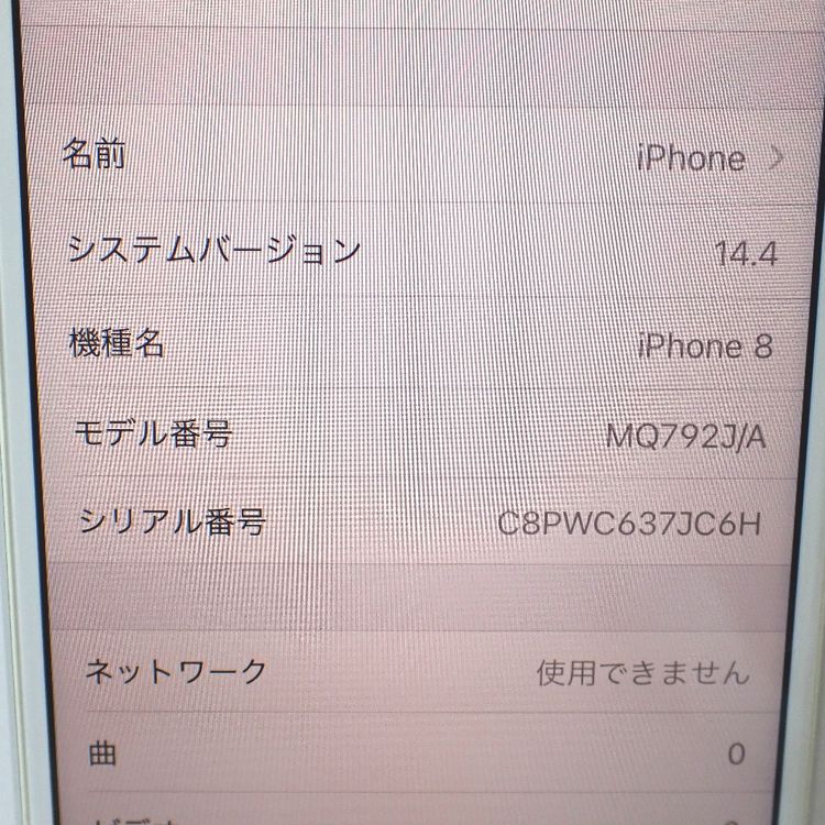 �ڼ��ߤʤߡۡ�Ft645773��au��iPhone8 64GB�����