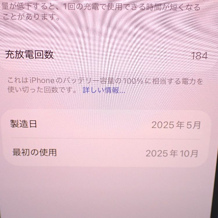 �ڼ��ߤʤߡۡ�Ft1373021��au��iPhone16 128GB�����