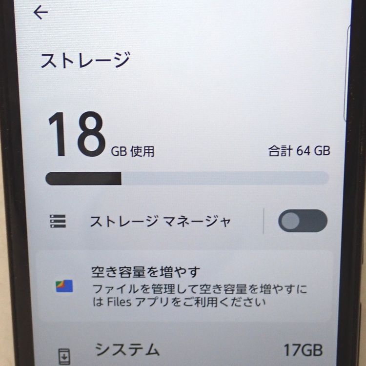 【質みなみ】★FtTh57002★au★arrows We FCG01★中古