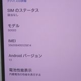 �ڼ��ߤʤߡۡ�Ft645121��au��Xperia 1 III SOG03�����