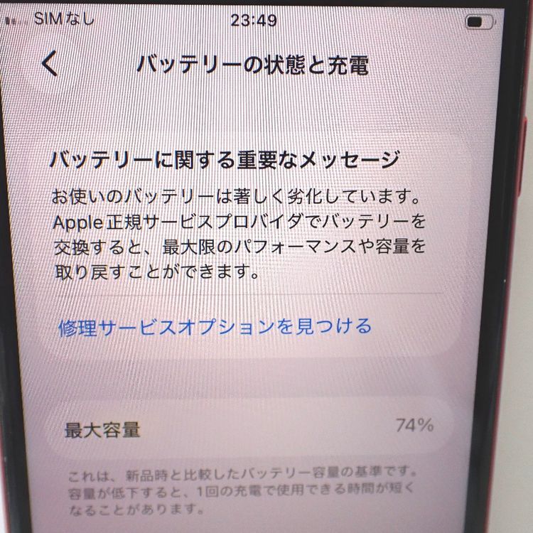 �ڼ��ߤʤߡۡ�Ft645571�����եȥХ󥯡�iPhoneSE2 64GB�����